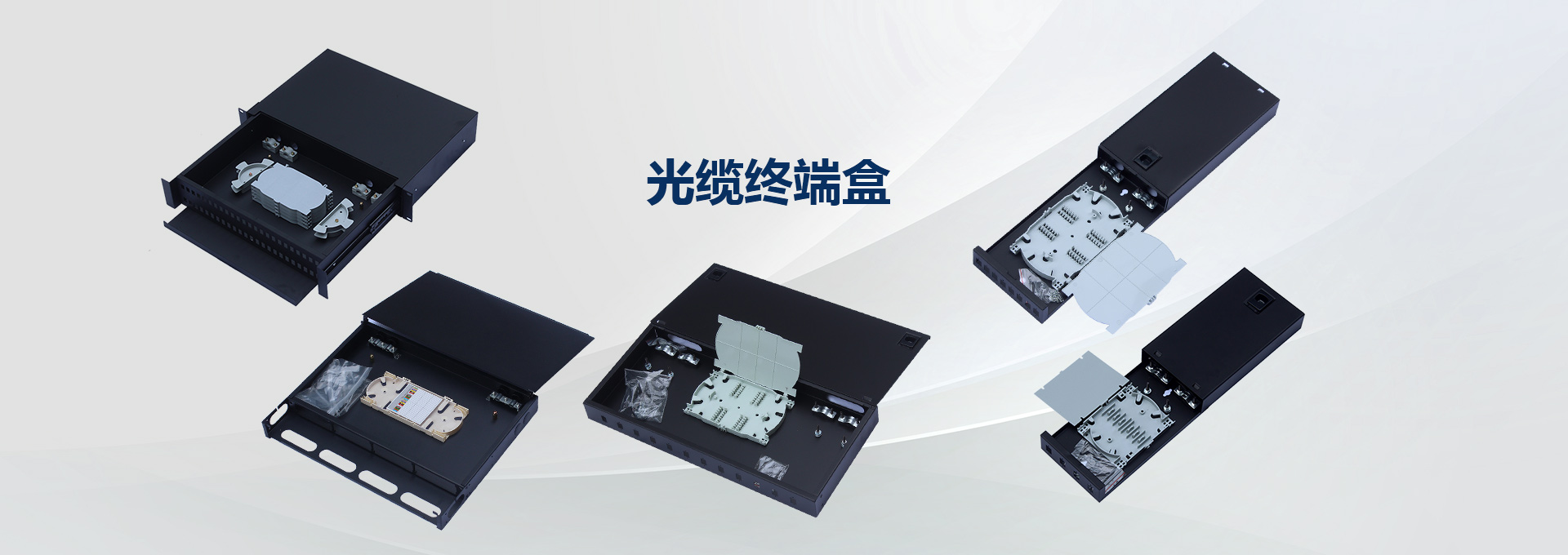 光纖配線架
